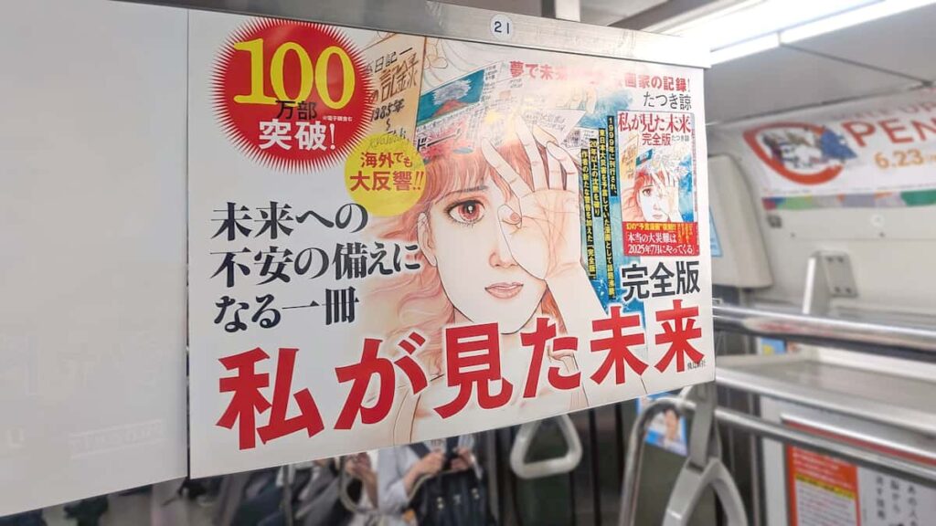 【社会】「7月5日に大災害」予言の作者「何かが起きる日ではない」と軌道修正　新たな著書出版